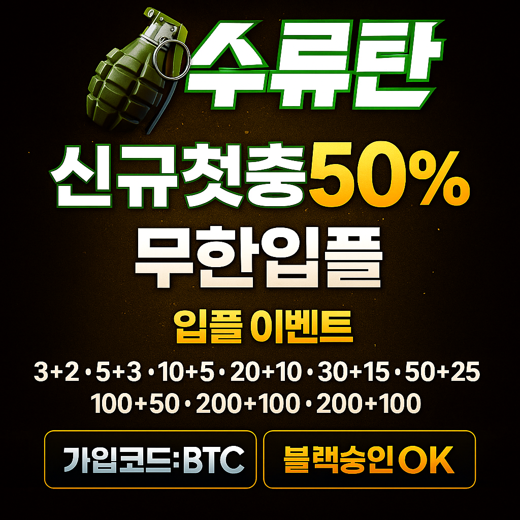 수류탄 보증업체